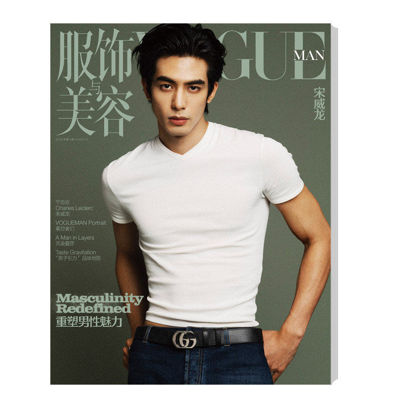 Song Weilong Magazine Collecti - Fashion Men Vogue recensione e prezzo